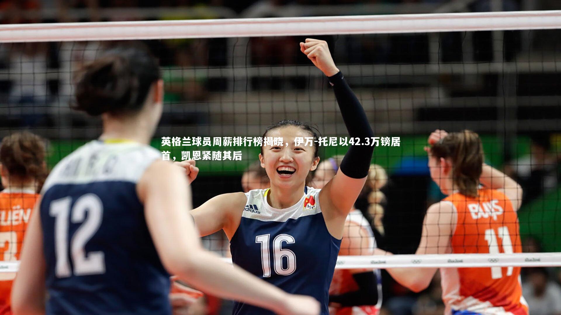 英格兰球员周薪排行榜揭晓,伊万-托尼以42.3万镑居首,凯恩紧随其后